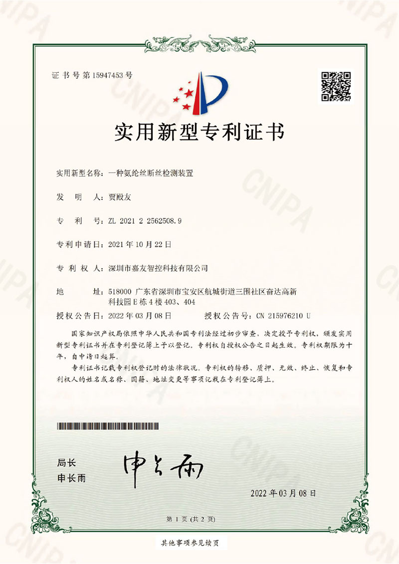 Qualification Honor